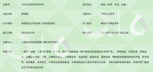 上海林湃医疗器械_360百科