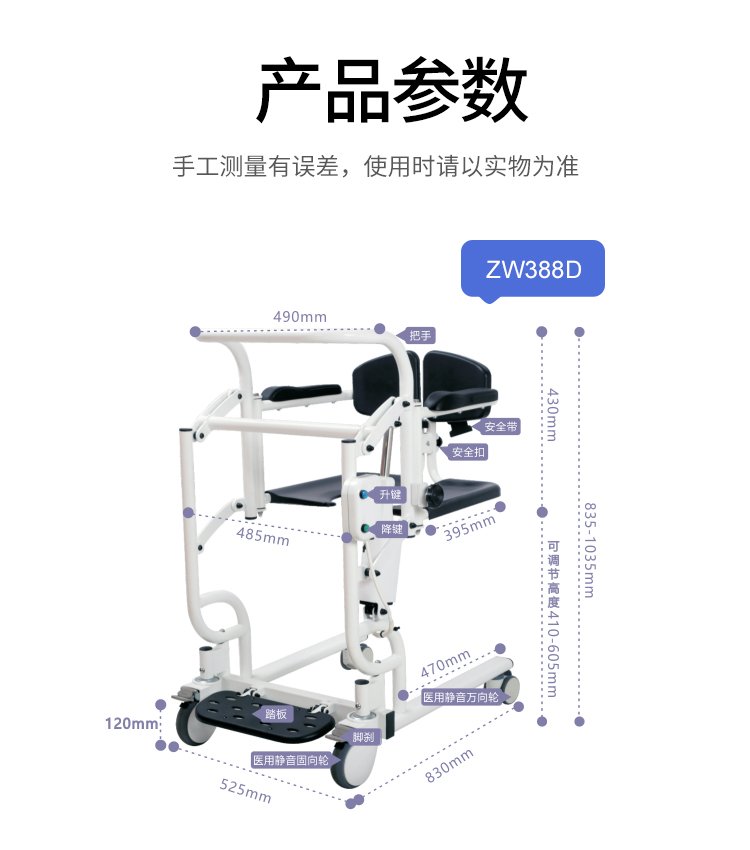 老年人电动移位机多功能家用护理移位器卧床瘫痪残疾人洗澡椅车