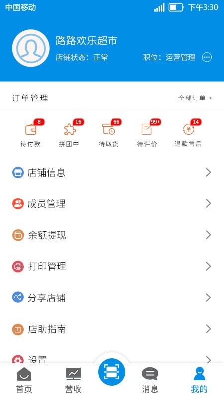 吾技帮app免费下载_吾技帮安卓最新版v1.0下载